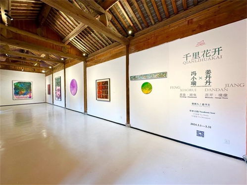 广富林文化遗址内,正展出这两位艺术家的 千里生花 展